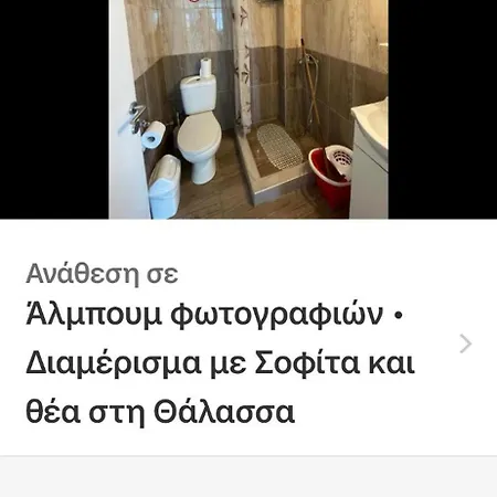 Maria * Nea Karvali